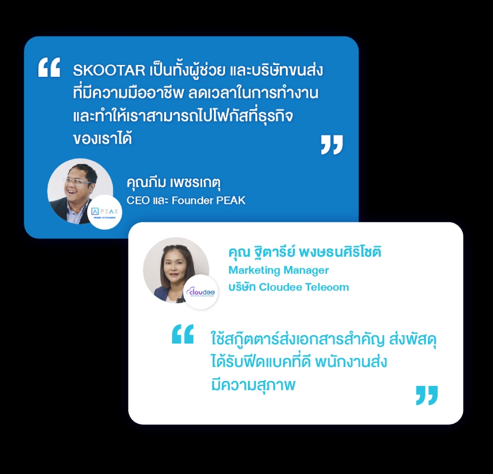 Feedback from customer